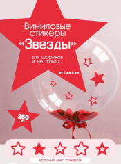 Виниловые стикеры