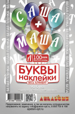 Наклейки