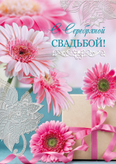 Открытка