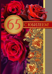 Открытка 
