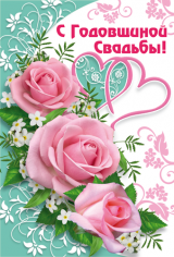 Открытка 