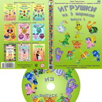 DVD диск