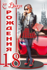 Открытка 