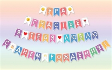 Гирлянда-трансформер на ленте