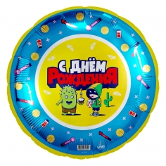 Шар Круг, Геймеры звездный бой, С днем рождения (в упаковке)