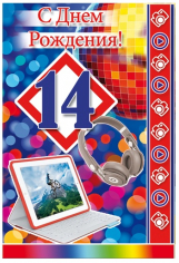 Открытка